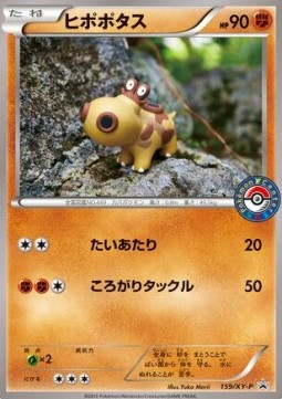 Hippopotas  (XY-P 159)