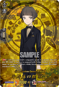Hirano Toushirou Ceremonial Attire [D-Format] (V.2 - Feature Rare)