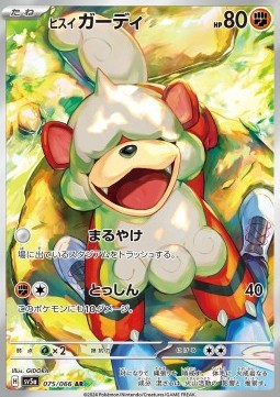 Hisuian Growlithe  (sv5a 075)