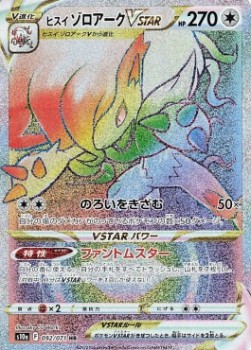 Hisuian Zoroark VSTAR  (s10a 092)