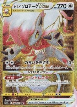 Hisuian Zoroark VSTAR  (s10a 097)