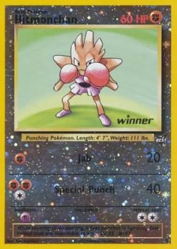 Hitmonchan  (BEST 2)