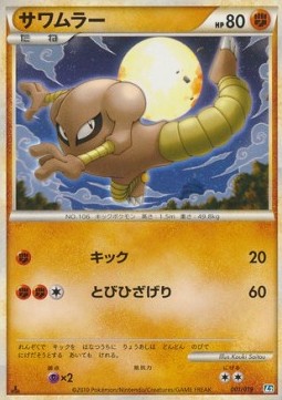 Hitmonlee  (L2t 001)