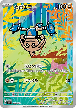 Hitmontop  (mC 751)