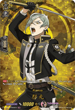Hizamaru [D Format] (V.2 - Feature Rare)