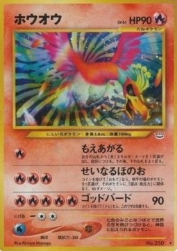 Ho-Oh  (N3)