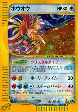 Ho-Oh  (EC4 091)