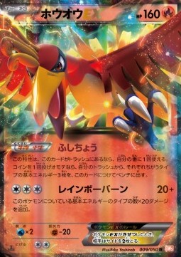 Ho-Oh EX  (BW5e 009)