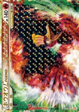 Ho-Oh LEGEND  (L1HG 015)
