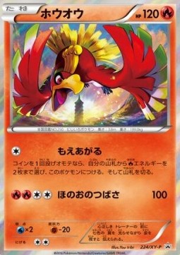 Ho-Oh  (XY-P 224)