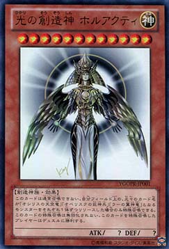 Holactie the Creator of Light