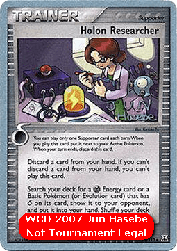 Holon Researcher (WCD07 DS 95)