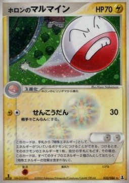 Holon's Electrode  (PCG6 032)