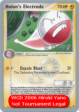 Holon's Electrode  (WCD06 DS 21)
