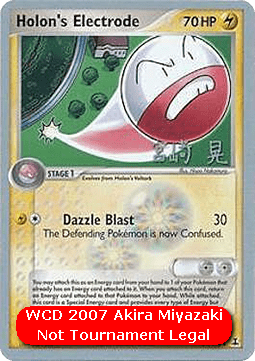 Holon's Electrode  (WCD07 DS 21)
