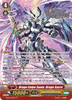 Holy Dragon, Saint Blow Dragon [G Format] (V.2 - Special Parallel)