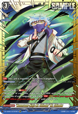 "Homeroom-Ninja Mr. Shinobu" Mr. Shinobu [D-Format] (V.2 - Feature Rare)