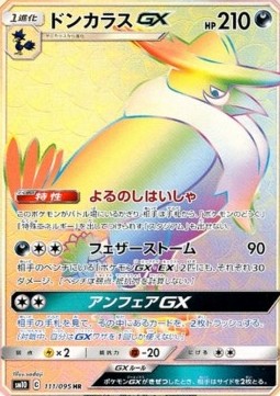 Honchkrow GX  (sm10 111)