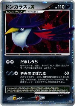 Honchkrow LV.X  (DP4m)