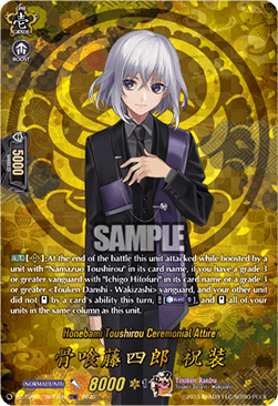 Honebami Toushirou Ceremonial Attire [D-Format] (V.2 - Feature Rare)