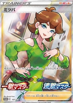 Honey (S-P 157)