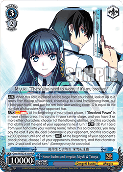 Honor Student and Irregular, Miyuki & Tatsuya (V.1 - Double Rare)