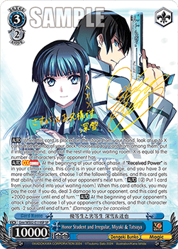 Honor Student and Irregular, Miyuki & Tatsuya (V.2 - Special Rare)