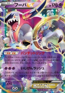 Hoopa EX  (CP4 064)