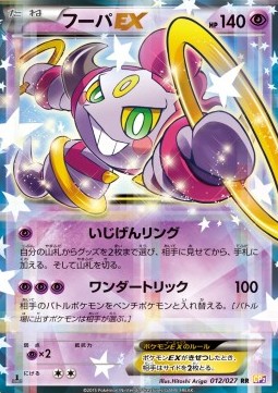 Hoopa EX  (CP2 012)