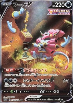 Hoopa V  (s12a 231)