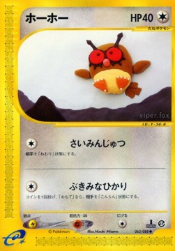 Hoothoot  (EC5 063)