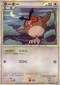 Hoothoot  (L-P 025)