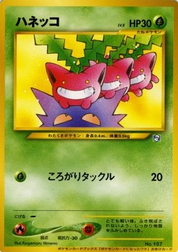 Hoppip  (UNP)