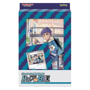 Hop's Daily Routine Trainer Card Collection