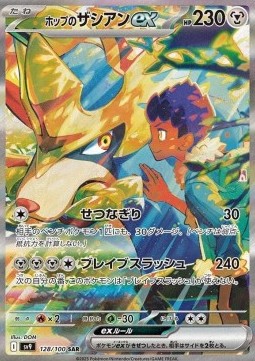 Hop's Zacian ex  (sv9 128)