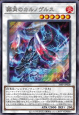 Horned Brute Carnovorus (V.2 - Secret Rare)