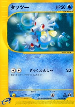 Horsea  (EC3 034)