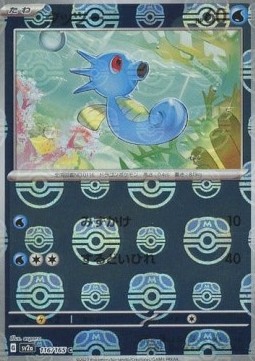 Horsea  (xsv2a 116)