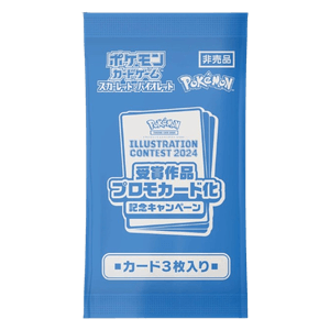 Hot Wind Arena Sealed Battle Promo Card Pack