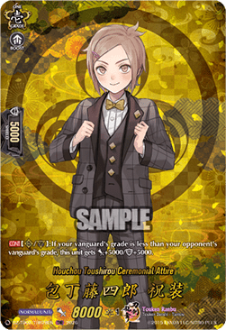 Houchou Toushirou Ceremonial Attire [D-Format] (V.2 - Feature Rare)