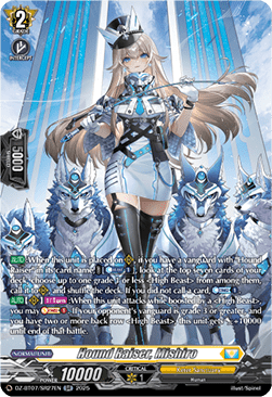 Hound Raiser, Mishiro [D-Format] (V.3 - Silver Rare)