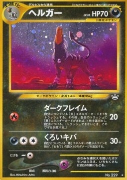 Houndoom  (N3)