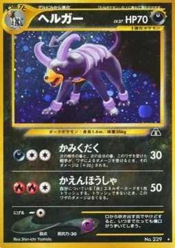 Houndoom  (N2)