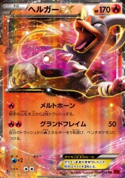 Houndoom EX  (XY8r 009)