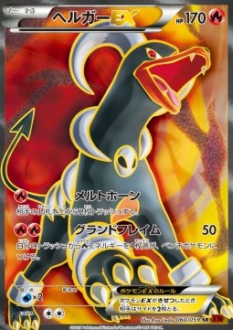 Houndoom EX  (XY8r 060)