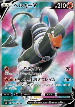 Houndoom V  (s3 101)