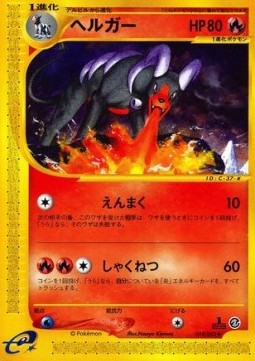 Houndoom  (EC2 019)
