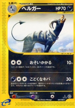 Houndoom  (EC5 069)