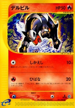 Houndour  (EC5 021)