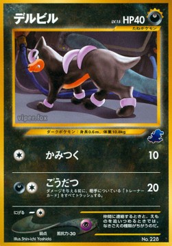 Houndour  (IPNT)